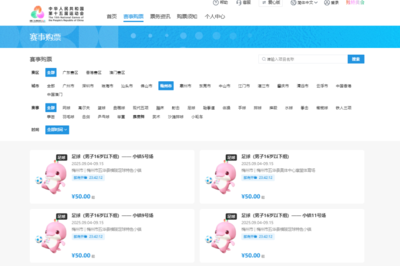 聚焦十五運(yùn) 首批門票明日開售，U16男足9月4日五華開賽