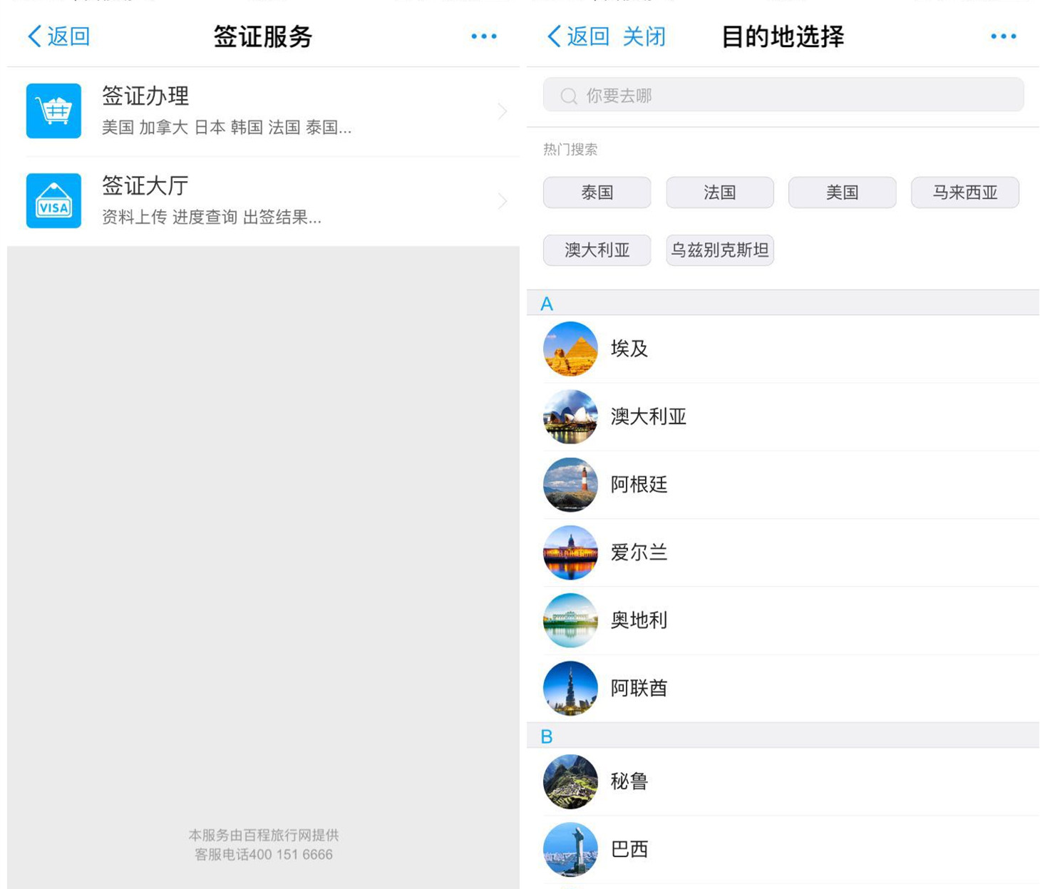 在線旅游新紀(jì)元 旅業(yè)鏈接如何重塑國(guó)內(nèi)旅游業(yè)務(wù)