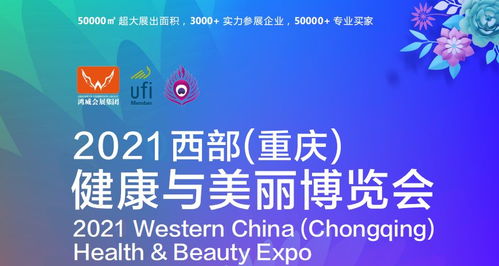 2021中國(guó)重慶養(yǎng)生保健用品展覽會(huì) 引領(lǐng)健康新生活，賦能保健服務(wù)升級(jí)